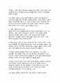 대선후보의 당선을 위한 이미지 전략과 국내외 사례 분석 14페이지