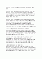 대한민국 사전투표 제도의 현황과 발전 방향 4페이지
