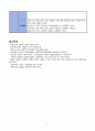 간기능저하와 관련된 피로(간경화) 5페이지