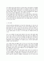 인간의 생애주기별 욕구에 따른 발달이론과 사회적 문제에 대한 사회복지대책을 논하고 현 정부의 생애주기별 사회복지정책에 대해 구체적 사례를 들어 설명 5페이지