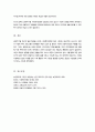 인간의 생애주기별 욕구에 따른 발달이론과 사회적 문제에 대한 사회복지대책을 논하고 현 정부의 생애주기별 사회복지정책에 대해 구체적 사례를 들어 설명 6페이지