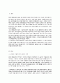[A+]장애인 통합교육의 주요개념과 목적 배경과 원리 등을 설명 장애인 통합교육의 현황 및 한계를 분석 후 통합교육의 필요성에 대해 자신의 의견을 논하시오 2페이지