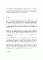[A+]장애인 통합교육의 주요개념과 목적 배경과 원리 등을 설명 장애인 통합교육의 현황 및 한계를 분석 후 통합교육의 필요성에 대해 자신의 의견을 논하시오 5페이지