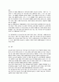 청소년의 개념을 열거하고 청소년 발달이론 4가지 이론의 특성을 서술하시오(A+리포트) 5페이지