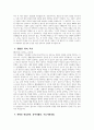 [가천대 길병원 자기소개서] 2025년 가천대 길병원 간호사 자소서 가천대 길병원 간호사 자기소개서 가천대 길병원 간호사 지원동기 가천대 길병원 자소서 4페이지