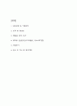 [가천대길병원 간호사 자소서] 가천대길병원 간호사 최종합격 자기소개서 2페이지