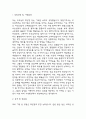 [가천대길병원 간호사 자소서] 가천대길병원 간호사 최종합격 자기소개서 3페이지