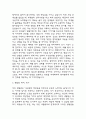 [가천대길병원 간호사 자소서] 가천대길병원 간호사 최종합격 자기소개서 4페이지