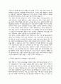 [가천대길병원 간호사 자소서] 가천대길병원 간호사 최종합격 자기소개서 5페이지