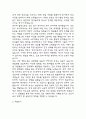 [가천대길병원 간호사 자소서] 가천대길병원 간호사 최종합격 자기소개서 6페이지