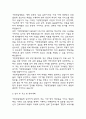 [가천대길병원 간호사 자소서] 가천대길병원 간호사 최종합격 자기소개서 7페이지