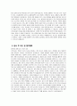 가천대 길병원 간호사 자소서 - 2025년 가천대 길병원 간호사 자기소개서 가천대 길병원 자기소개서 가천대 길병원 자소서 6페이지