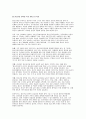 정신건강과 정신장애를 상호 비교한 후 본인이 생각하는 정신건강 증진 방법을 개인 내외적으로 구분하여 기술하시오 7페이지