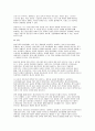 정신건강과 정신장애를 상호 비교한 후 본인이 생각하는 정신건강 증진 방법을 개인 내외적으로 구분하여 기술하시오 9페이지