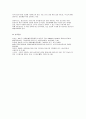 정신건강과 정신장애를 상호 비교한 후 본인이 생각하는 정신건강 증진 방법을 개인 내외적으로 구분하여 기술하시오 10페이지