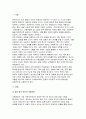 영유아 보육에서 아동관찰이 왜 필요한지를 관찰목적에 따라 서술하시오. 관찰 목적은 3가지 이상 제시하시오 2페이지