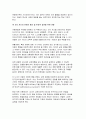 영유아 보육에서 아동관찰이 왜 필요한지를 관찰목적에 따라 서술하시오. 관찰 목적은 3가지 이상 제시하시오 6페이지