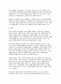 영유아 보육에서 아동관찰이 왜 필요한지를 관찰목적에 따라 서술하시오. 관찰 목적은 3가지 이상 제시하시오 8페이지