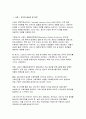 신생아 호흡곤란증후군(RDS) 케이스스터디(아동간호학 실습) 2페이지
