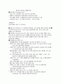 신생아 호흡곤란증후군(RDS) 케이스스터디(아동간호학 실습) 11페이지