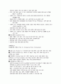 신생아 호흡곤란증후군(RDS) 케이스스터디(아동간호학 실습) 12페이지