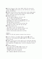 신생아 호흡곤란증후군(RDS) 케이스스터디(아동간호학 실습) 14페이지