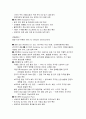 신생아 호흡곤란증후군(RDS) 케이스스터디(아동간호학 실습) 15페이지