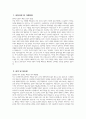 가천대 길병원 간호사 자기소개서) 2025년 가천대 길병원 간호사 자소서 가천대 길병원 자소서 가천대 길병원 간호사 지원동기 가천대 길병원 자기소개서 3페이지