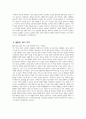 가천대 길병원 간호사 자기소개서) 2025년 가천대 길병원 간호사 자소서 가천대 길병원 자소서 가천대 길병원 간호사 지원동기 가천대 길병원 자기소개서 4페이지