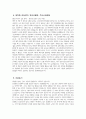 가천대 길병원 간호사 자기소개서) 2025년 가천대 길병원 간호사 자소서 가천대 길병원 자소서 가천대 길병원 간호사 지원동기 가천대 길병원 자기소개서 5페이지