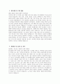 [한도병원 자기소개서] 2025년 한도병원 간호사 자소서 한도병원 간호사 자기소개서 한도병원 간호사 지원동기 한도병원 자소서 4페이지