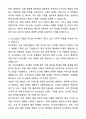 A+ SPC삼립 경력직 CVS영업 자기소개서(자소서)(합격자소서) 2페이지