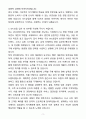 A+ SPC삼립 경력직 CVS영업 자기소개서(자소서)(합격자소서) 3페이지