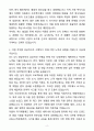 A+ SPC GFS 인턴 영업 자기소개서(자소서)(합격자소서) 2페이지