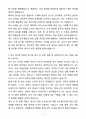A+ SPC GFS 인턴 영업 자기소개서(자소서)(합격자소서) 3페이지