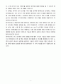A+ SPC GFS 인턴 영업 자기소개서(자소서)(합격자소서) 4페이지