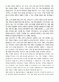 A+ SPC GFS 경력 식품 소재 영업 자기소개서(자소서)(합격자소서) 3페이지