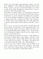 A+ SPC GFS 경력 식품 소재 영업 자기소개서(자소서)(합격자소서) 4페이지