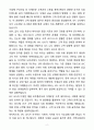A+ SPC GFS 경력 급식 식재 영업 자기소개서(자소서)(합격자소서) 2페이지