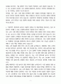 A+ SPC GFS 경력 급식 식재 영업 자기소개서(자소서)(합격자소서) 3페이지