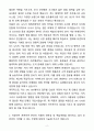 A+ SPC GFS 경력 FS 영업 자기소개서(자소서)(합격자소서) 2페이지