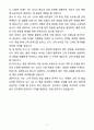 A+ SPC GFS 경력 FS 영업 자기소개서(자소서)(합격자소서) 4페이지