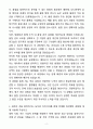A+ SK하이닉스(주) 신입 품질관리자 자기소개서(자소서)(합격자소서) 2페이지