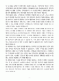 A+ SK하이닉스(주) 신입 품질관리자 자기소개서(자소서)(합격자소서) 3페이지