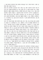 A+ SK하이닉스(주) 신입 품질관리자 자기소개서(자소서)(합격자소서) 4페이지