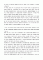 A+ SK하이닉스(주) 신입 품질관리자 자기소개서(자소서)(합격자소서) 5페이지