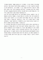 A+ SK하이닉스(주) 신입 품질관리자 자기소개서(자소서)(합격자소서) 6페이지