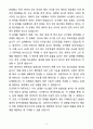 A+ SK하이닉스(주) 신입 전기_전자엔지니어 자기소개서(자소서)(합격자소서) 4페이지