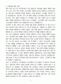 A+ SK하이닉스(주) 신입 전기_전자엔지니어 자기소개서(자소서)(합격자소서) 5페이지
