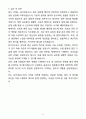 A+ SK키파운드리 신입 반도체 제조 Operator 자기소개서(자소서)(합격자소서) 5페이지